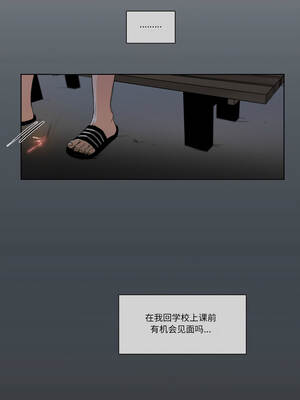 请与我私语 31-32話_31_3_sqga