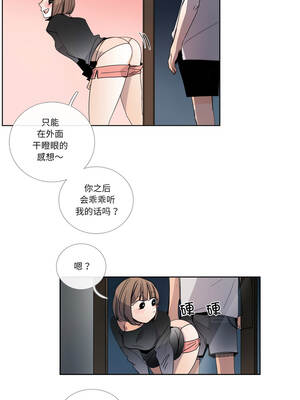 请与我私语 31-32話_32_4_kxjt