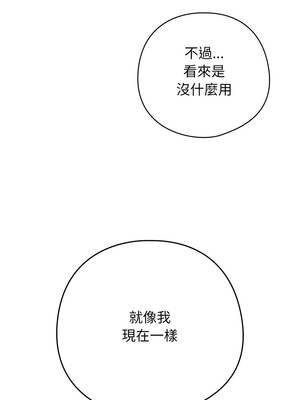 調教開關：第二季 18-19話_19_03_bocr