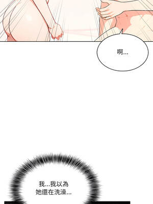 離婚後的成癮諮商 8-9話_08_02_ayav