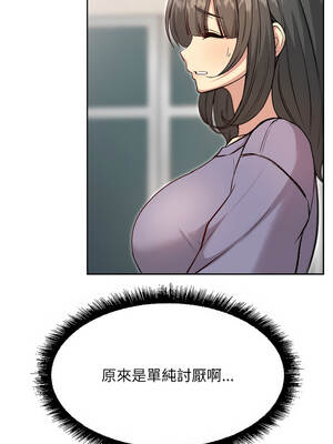 匿名圈套 6-7話_07_10_ldik