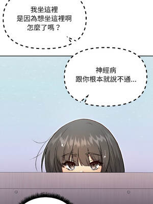 匿名圈套 6-7話_07_16_pple