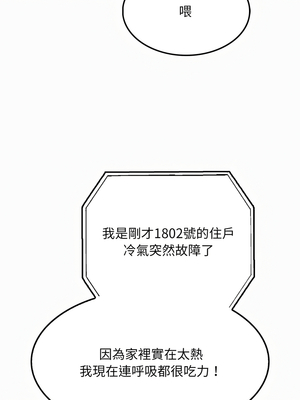 社區人妻的陷阱 1-5話_01_16_efvo