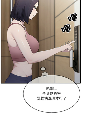 社區人妻的陷阱 1-5話_03_05_twrr