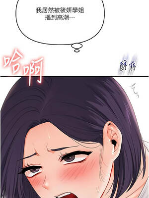 玩轉學姊 91-92話_91_12_pkwg