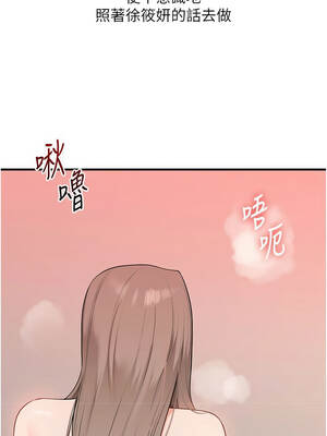 玩轉學姊 91-92話_92_17_tugb