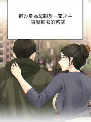 岳母為何那樣 84-85話_84_03_gtwr