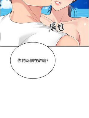 Set up!排球少女 78-79話_78_05_eqdr