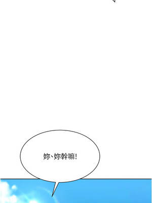 Set up!排球少女 78-79話_78_07_eoxx