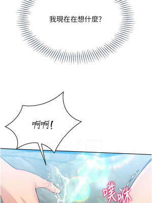 Set up!排球少女 78-79話_79_08_kaoe