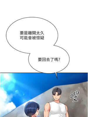 Set up!排球少女 78-79話_79_10_xgpi