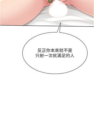 Set up!排球少女 78-79話_79_11_yiib