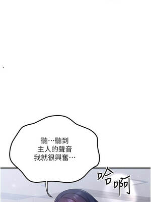 等價交換人生 43-44話_43_08_yvro