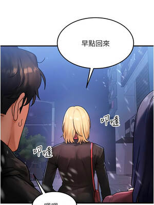 等價交換人生 43-44話_44_06_tuyf