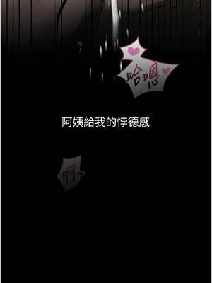 墮落物語2 40-41話_40_10_arbc