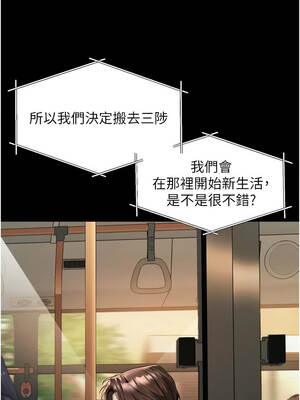 墮落物語2 40-41話_40_19_bgrk