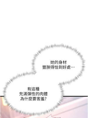 特色新視界 20-21話_21_07_sumx