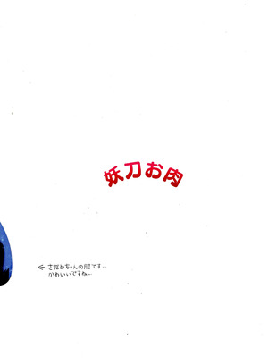 (プリズム☆ジャンプ48) [妖刀お肉 (お肉)] キミのさだめのためならば! (キラッとプリ☆チャン)_02_suwa