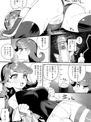 (プリズム☆ジャンプ48) [妖刀お肉 (お肉)] キミのさだめのためならば! (キラッとプリ☆チャン)_20_diij