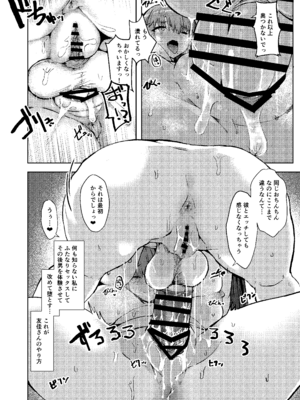 [Contamination (eigetu)] ふた娘に悪戯しちゃいけません！！！-石尾ことみアフター編- [DL版]_11_qrld