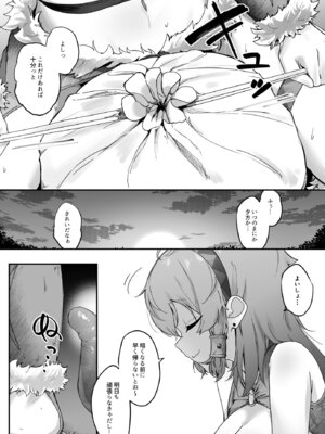 [お化けの林檎屋さん (幽林檎)]とある村娘は触手に犯される_03_vqub