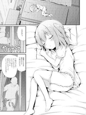 [ぽんぽんぺいん (ぽんぽん)] かわいそうでかわいい 日奈ちゃんの場合 [DL版]_06_ohuf