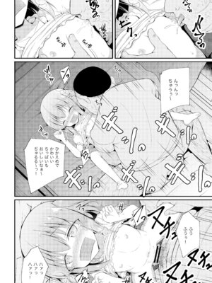 [ぽんぽんぺいん (ぽんぽん)] かわいそうでかわいい 日奈ちゃんの場合 [DL版]_13_ysqp