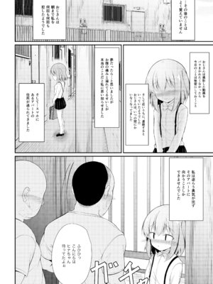 [ぽんぽんぺいん (ぽんぽん)] かわいそうでかわいい 日奈ちゃんの場合 [DL版]_17_akmh