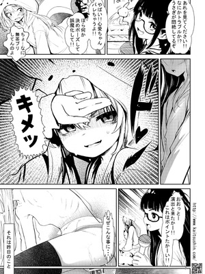 [海通信 (なまもななせ)] ナマイキ姪を観察調教で堕とすまで7 [DL版]_07_axwi