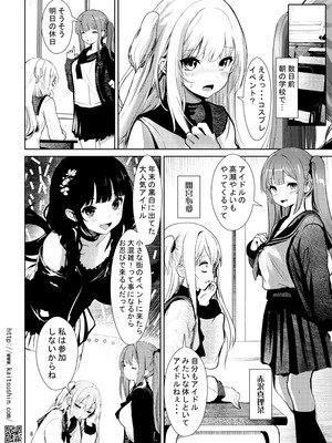 [海通信 (なまもななせ)] ナマイキ姪を観察調教で堕とすまで7 [DL版]_08_gkne