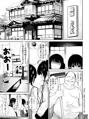 [海通信 (なまもななせ)] 推し活で民泊に泊っただけなのに [DL版]_11_loog