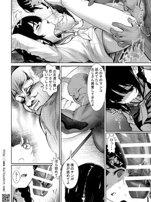 [海通信 (なまもななせ)] 推し活で民泊に泊っただけなのに [DL版]_18_jkly