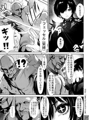 [海通信 (なまもななせ)] 討伐されたゴブリンがエルフパーティーの勇者に転生したので、もちろんエルフを犯した [DL版]_11_ckxn