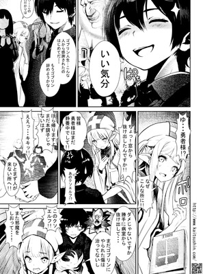 [海通信 (なまもななせ)] 討伐されたゴブリンがエルフパーティーの勇者に転生したので、もちろんエルフを犯した [DL版]_17_sisj