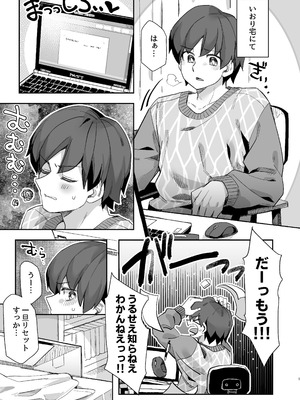 [頑張れ田手川君2号 (田手川)] ダブルサイド・ハニー [DL版]_05_udji