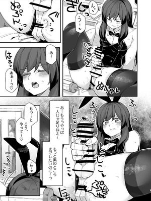 [頑張れ田手川君2号 (田手川)] ダブルサイド・ハニー [DL版]_07_bcso