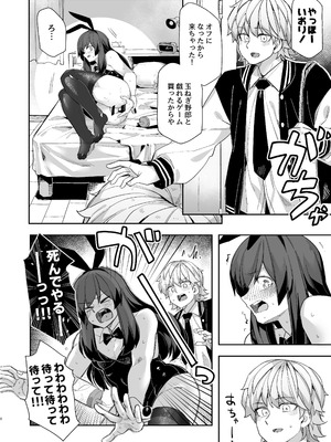 [頑張れ田手川君2号 (田手川)] ダブルサイド・ハニー [DL版]_08_kboq