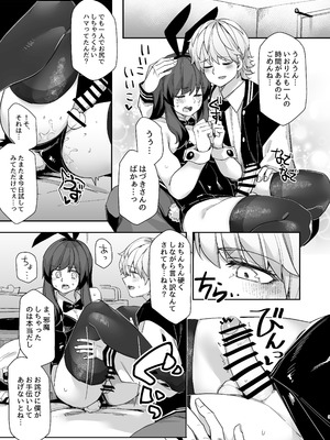 [頑張れ田手川君2号 (田手川)] ダブルサイド・ハニー [DL版]_09_sjdm