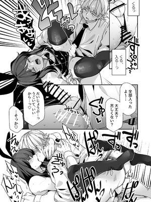 [頑張れ田手川君2号 (田手川)] ダブルサイド・ハニー [DL版]_13_pvwh