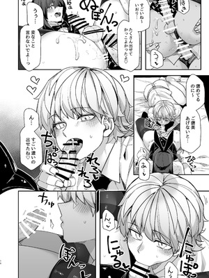 [頑張れ田手川君2号 (田手川)] ダブルサイド・ハニー [DL版]_16_mtns