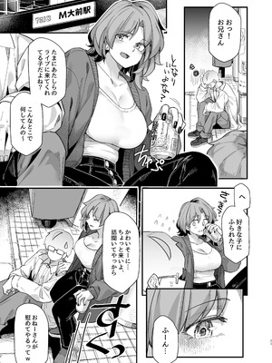 [頑張れ田手川君2号 (田手川)] ダブルサイド・ハニー [DL版]_25_ebqh