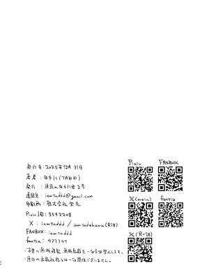 [頑張れ田手川君2号 (田手川)] ダブルサイド・ハニー [DL版]_34_qhoo