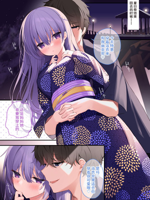 (C102) [ぷちめいぷる (ひさぎ)] 栞ちゃんの淫らな夏休み -後輩男子に寝取られSEX 番外編- [不咕鸟汉化组]_03_euvd