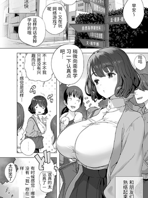 [STUDIOふあん (琴義弓介)] イキ地獄リフレで目覚める元フィギュア選手女子大生 [中国翻訳]_009_hrum