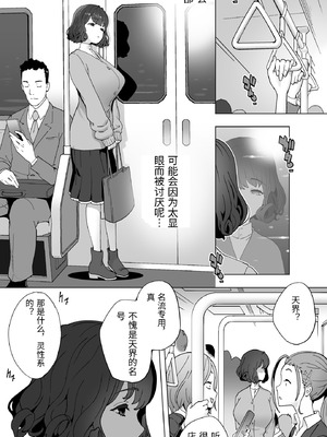 [STUDIOふあん (琴義弓介)] イキ地獄リフレで目覚める元フィギュア選手女子大生 [中国翻訳]_012_phxp