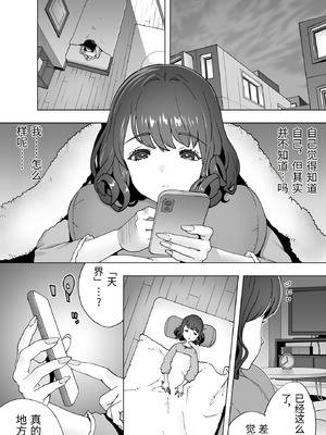 [STUDIOふあん (琴義弓介)] イキ地獄リフレで目覚める元フィギュア選手女子大生 [中国翻訳]_014_opul