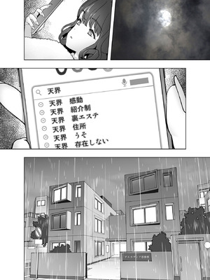 [STUDIOふあん (琴義弓介)] イキ地獄リフレで目覚める元フィギュア選手女子大生 [中国翻訳]_015_pfdg