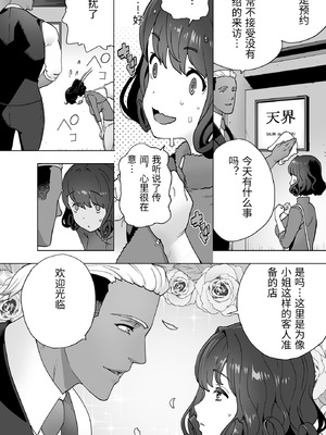 [STUDIOふあん (琴義弓介)] イキ地獄リフレで目覚める元フィギュア選手女子大生 [中国翻訳]_019_xjem