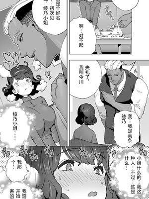 [STUDIOふあん (琴義弓介)] イキ地獄リフレで目覚める元フィギュア選手女子大生 [中国翻訳]_021_tuse