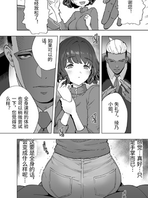 [STUDIOふあん (琴義弓介)] イキ地獄リフレで目覚める元フィギュア選手女子大生 [中国翻訳]_024_bjra